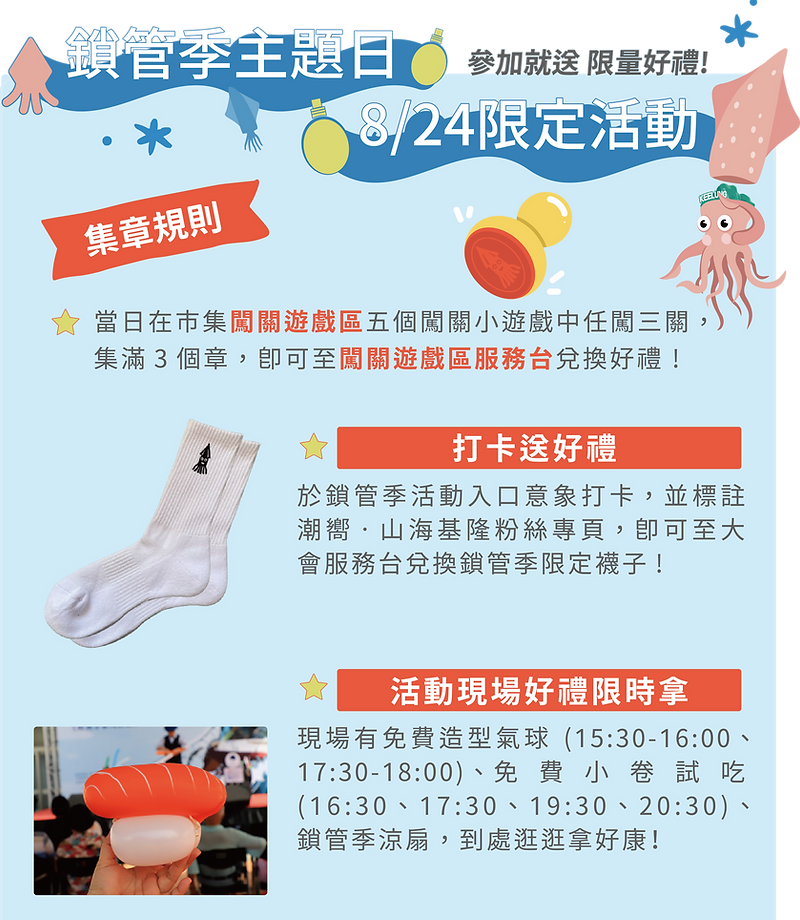 限定活動.png