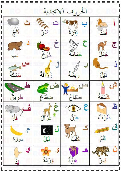 Thumbnail: Arabic Tracing & Coloring Workbook