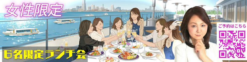 女子会バナー.jpg