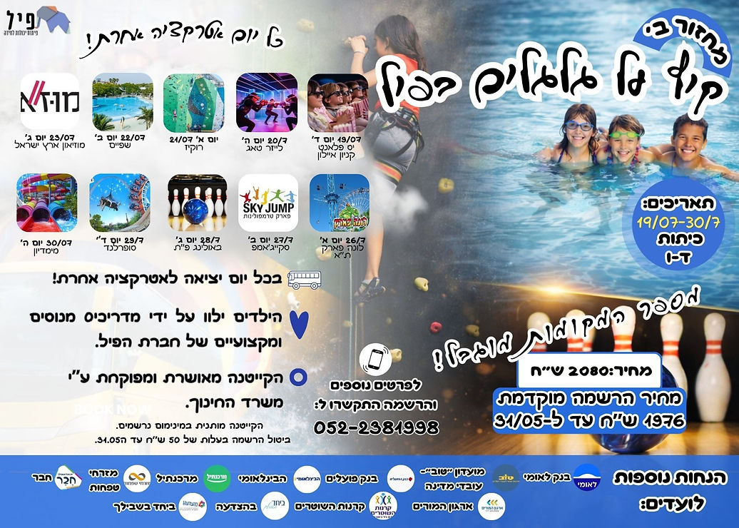 בוגרים מחזור ב.jpeg