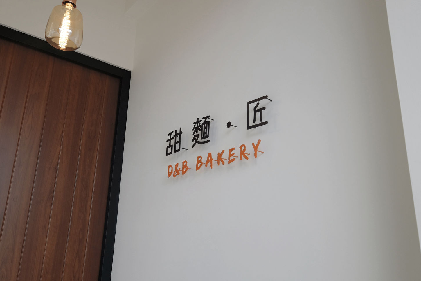 甜點工作室木作裝潢