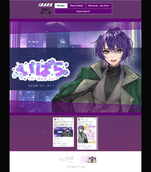 ウェブサイト紹介②いばら