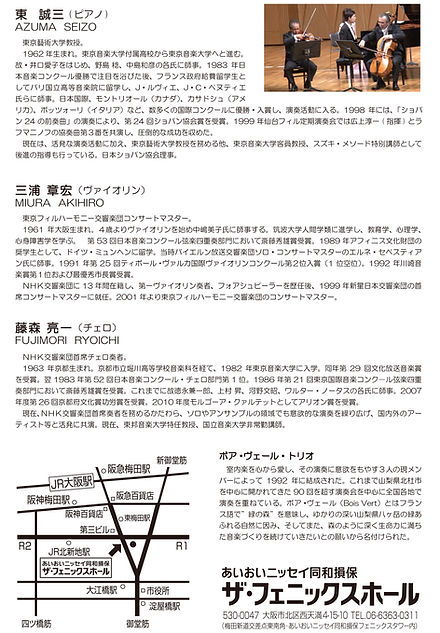 20191208東誠三リサイタル-2.jpg