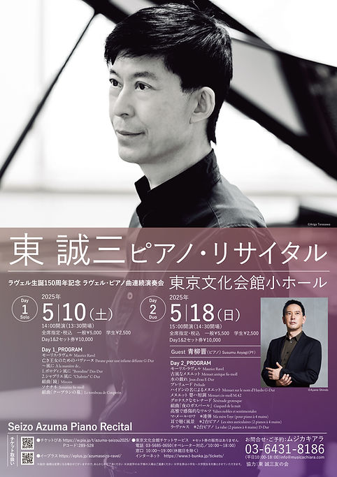 azuma seizo chirashi_0114 表面-1.jpg