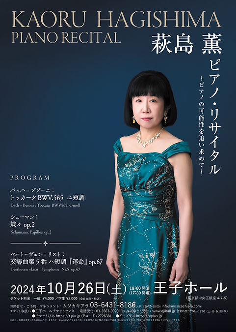 萩島薫チラシ_F_page-0001.jpg