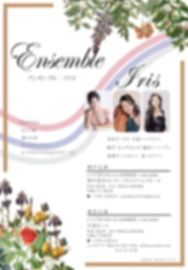 2019.7.14イリス_汐留表.jpeg