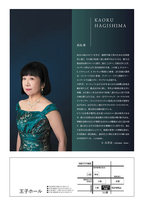 萩島薫 A4チラシ0607OL入稿data-2.jpg
