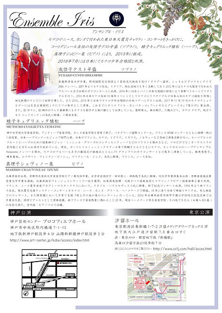 2019.7.14イリス_汐留裏.jpeg