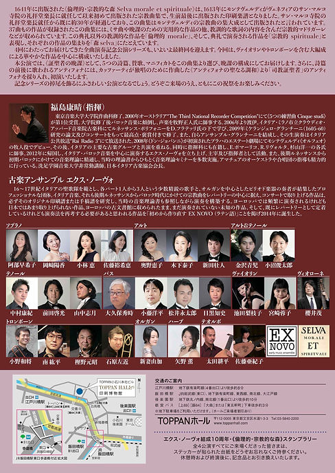 202511011EXNOVO裏.jpeg
