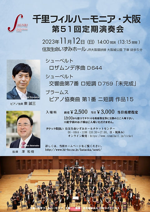 第51回定期 ちらし Ver3-1-3 表.jpg