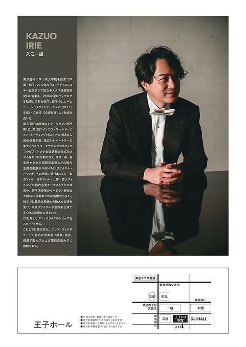 入江一雄A4チラシOL0408入稿dataトンボなし_page-0002.jpg
