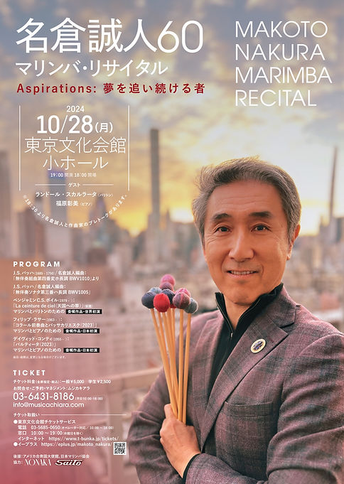 MAKOTO NAKURA60_F_page-0001.jpg