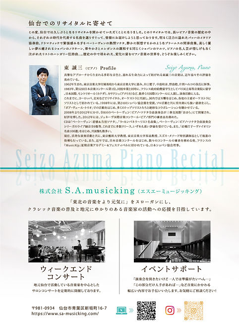 A4チラシ裏面 (002).jpg