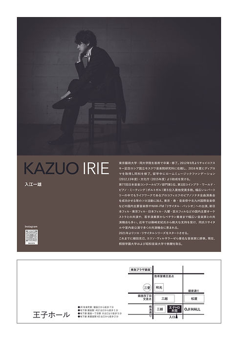 入江一雄2026_A4チラシ裏.jpg