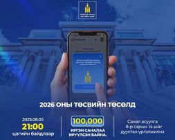 Click, Vote, Spend: Mongolia Tries Democracy by Budget