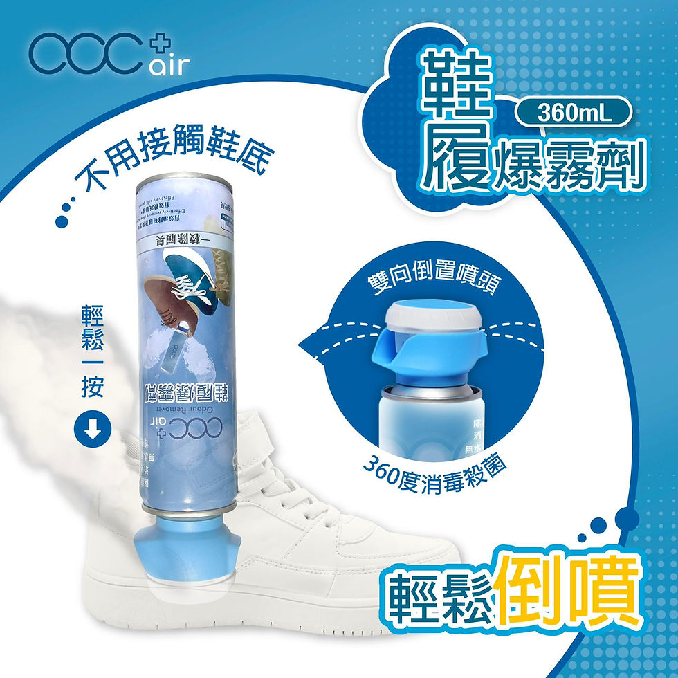縮圖： 【ACC+】 air 鞋履爆霧劑