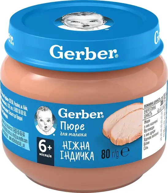 мʼясне пюре