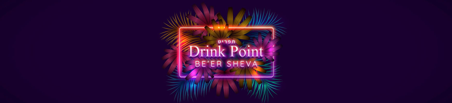 Website Banner Neon Menu BEER SHEVA FOR WIX.jpg