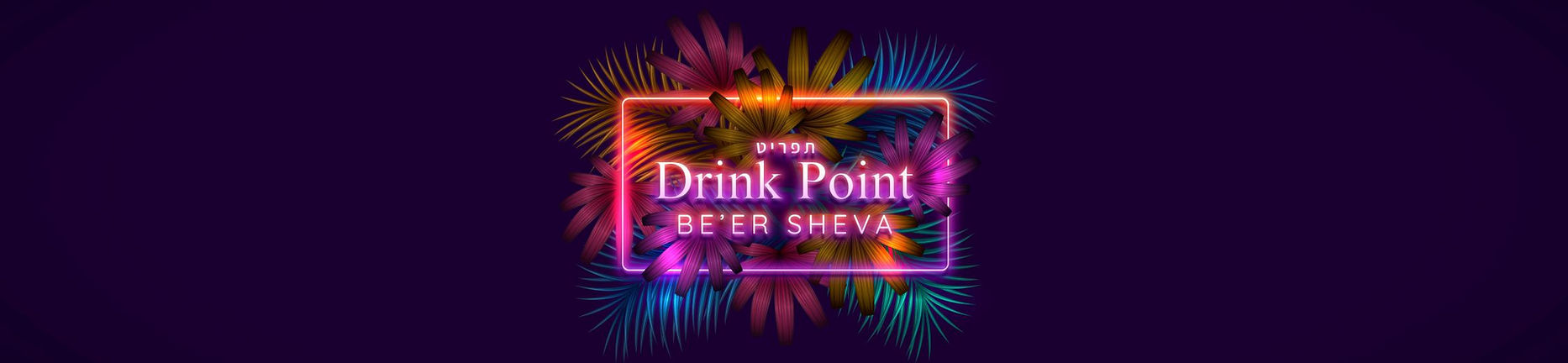 Website Banner Neon Menu BEER SHEVA FOR WIX.jpg