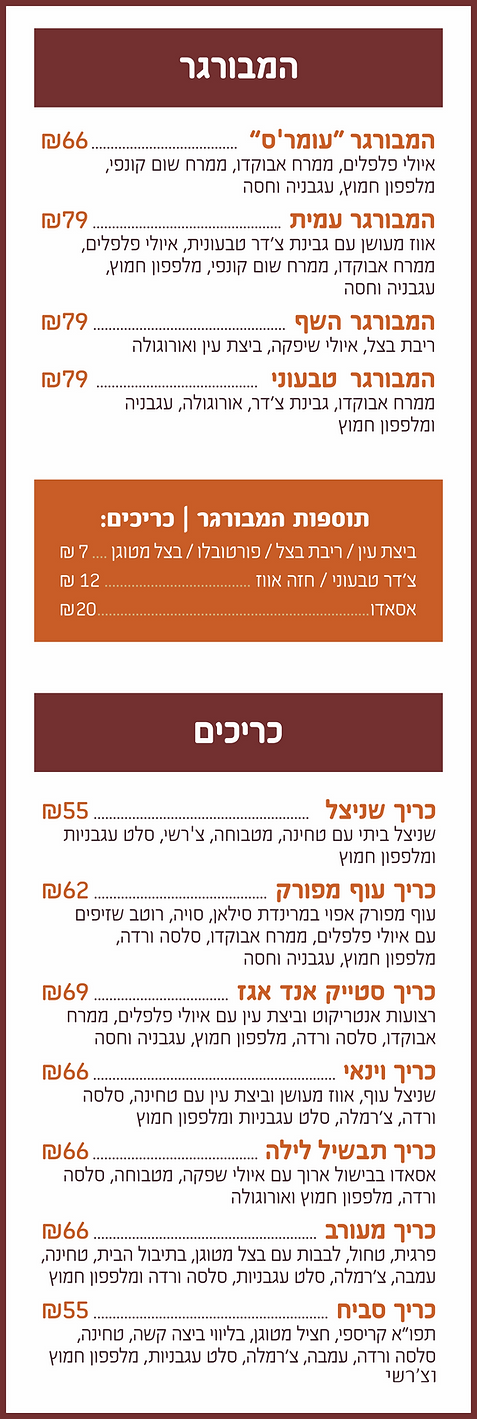 תפריט 03.png