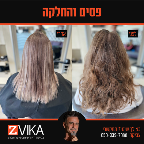 מספרה באילת, נשים