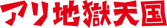 main_ari01.png