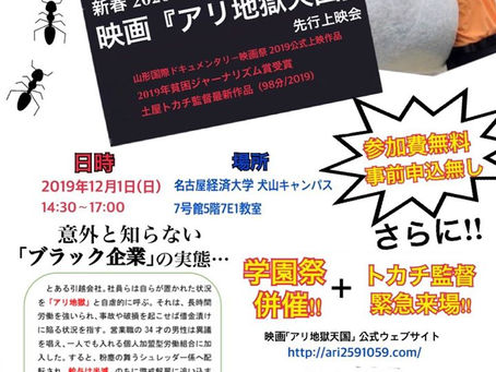 名古屋経済大学　名経祭