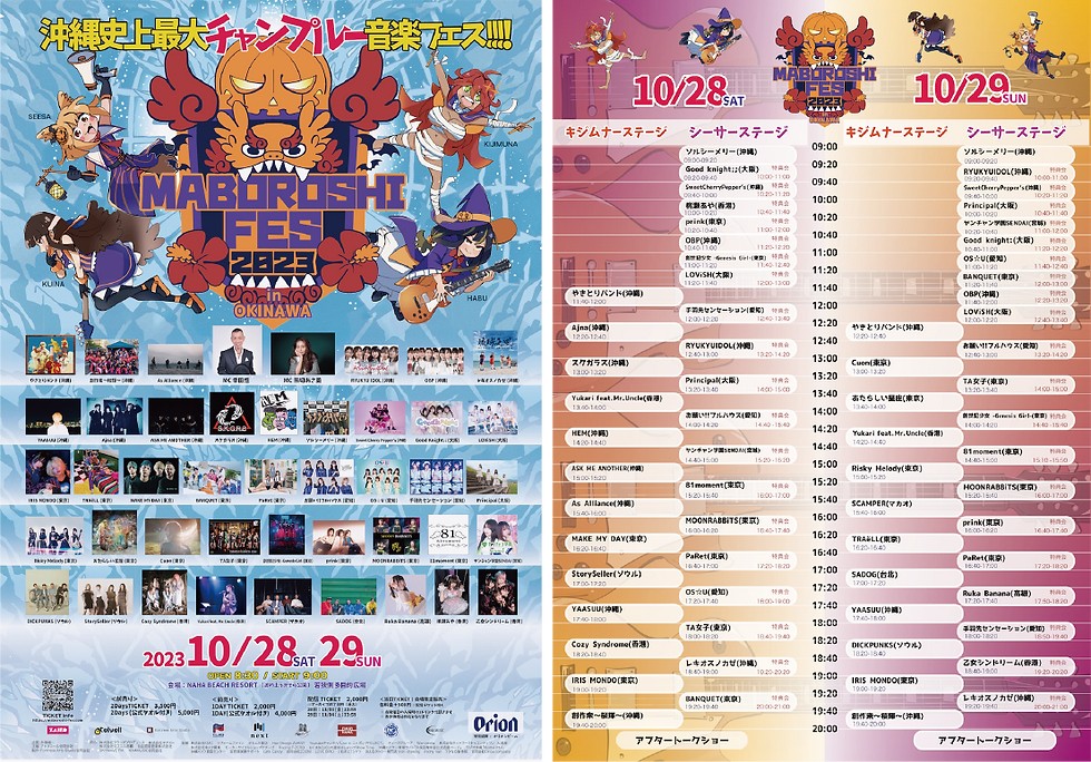 MABOROSHI FES 2023