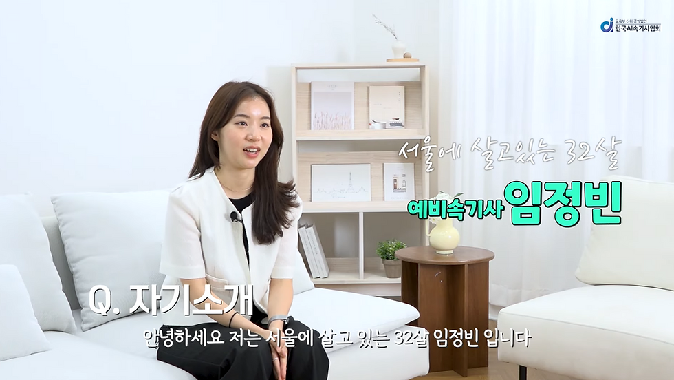 전공 상관없이 이직이 가능했던 프리랜서속기사