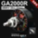 Motor GA2000R (Racing Edition)