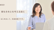 【お知らせ】noteでの発信を始めました。タイトルは~親あるうちに親なきあとの安心を考える~あわせてお読みください。