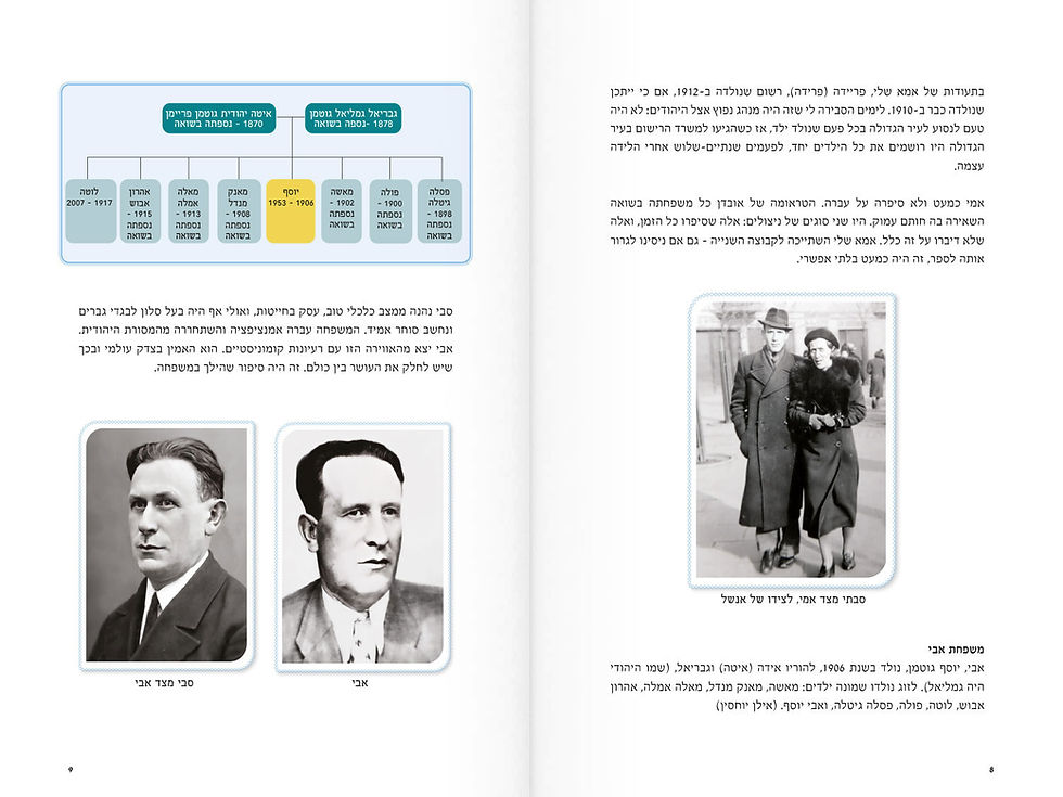 רחל אלון מרגלית, סיפורה של משפחת דברת