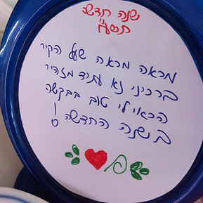 שירים בחרוזים, דליה גולדמן