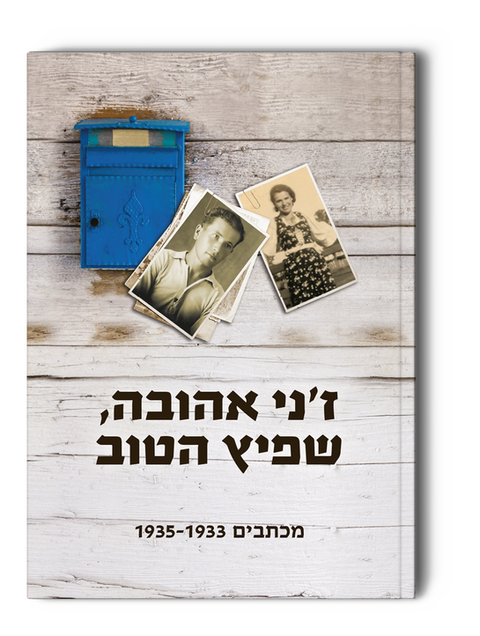 עורית בוגר