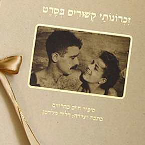 ספר זכרונות בחרוזים, דליה גולדמן