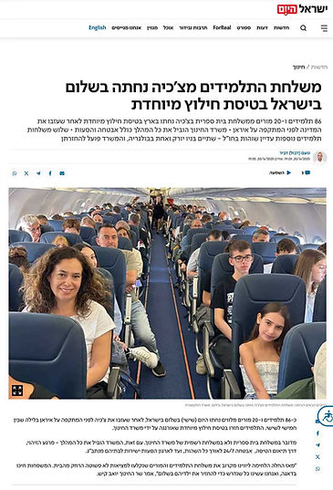 תכנית ג׳ו אלון לקירוב לבבות, טיסת חילוץ מיוחדת