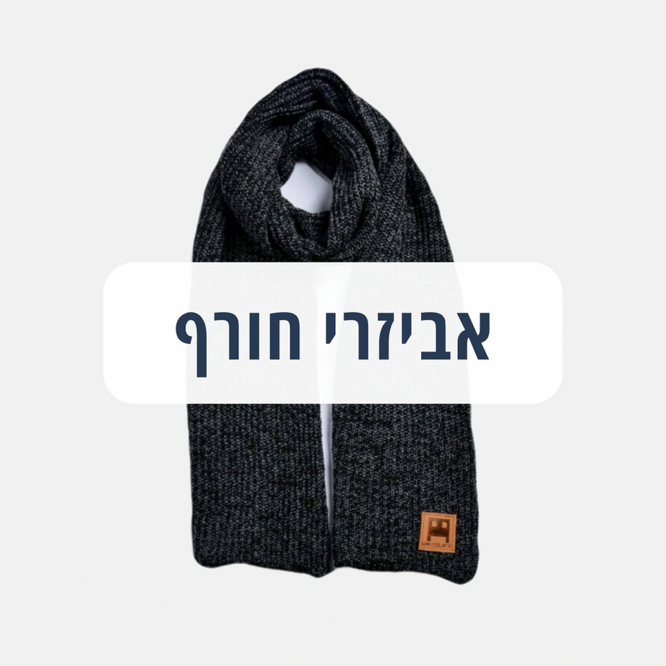 Black winter scarf