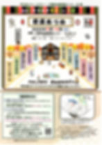 寄席あつめ表面 (1)