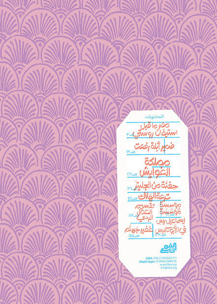 Thumbnail: أنا وأنت وساعات العمل الرسمية