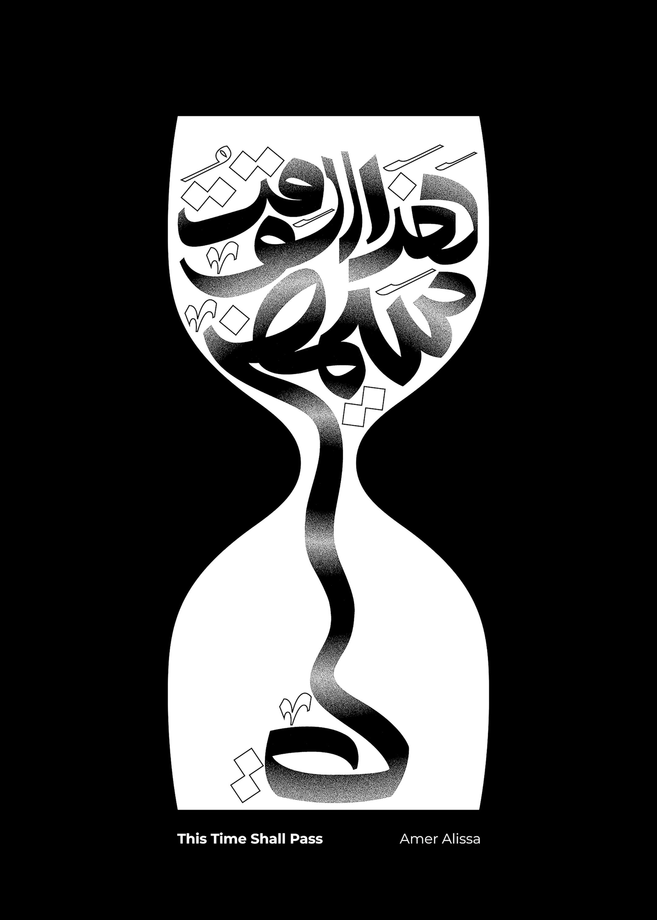 This Time Shall Pass