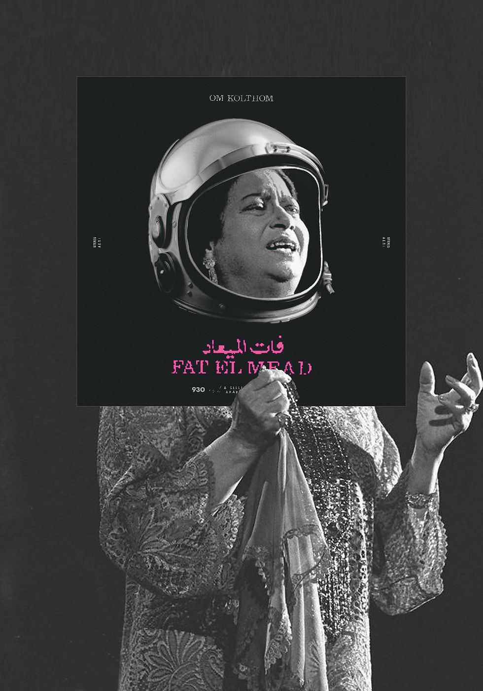 فات الميعاد