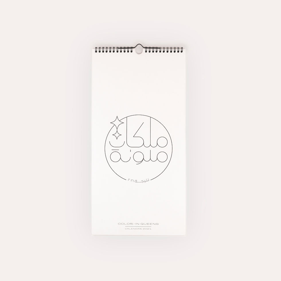 Color-in Queens Calendar 2021