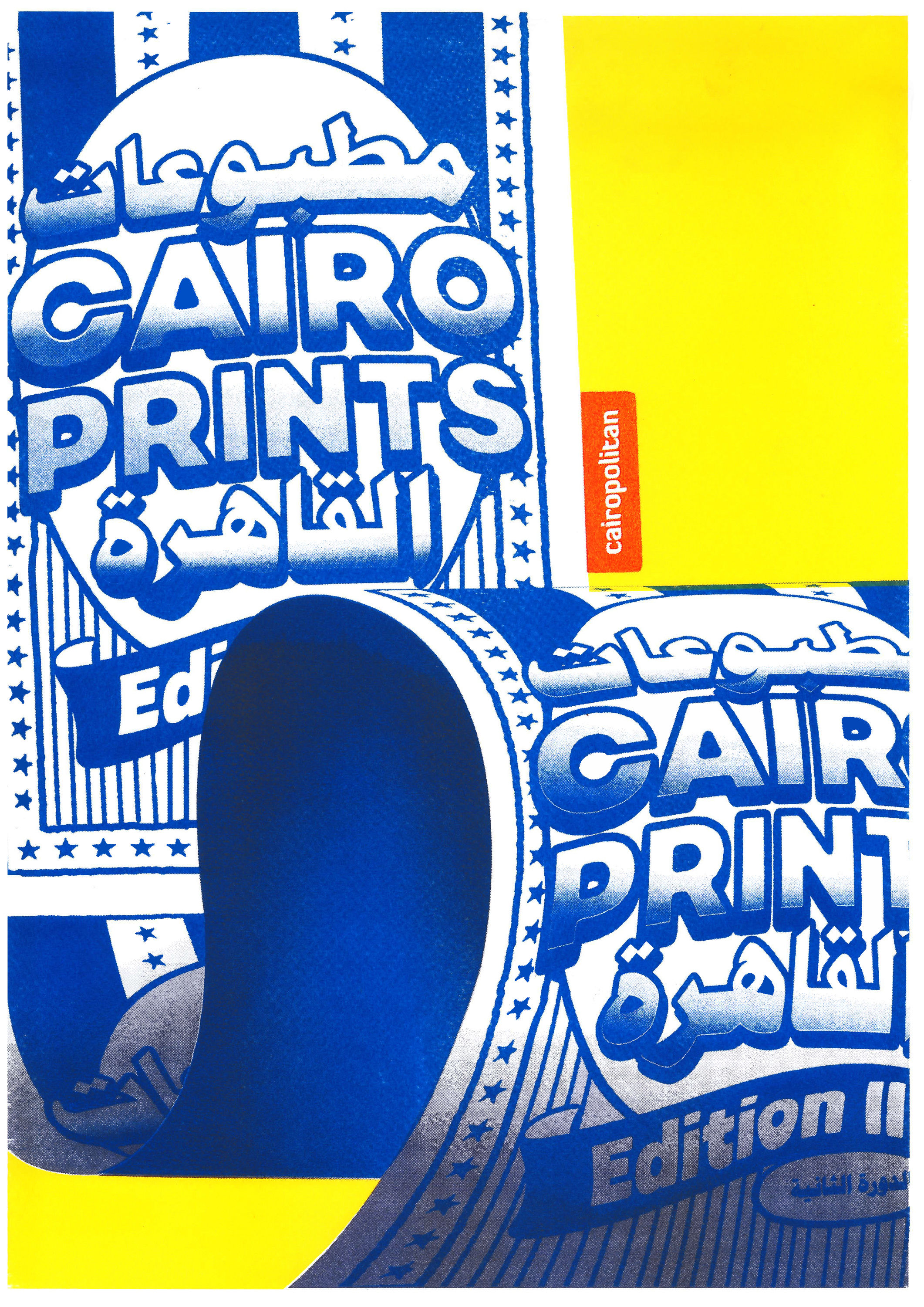 Cairo Prints P2