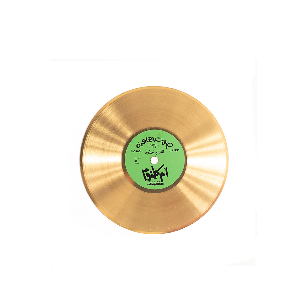 Thumbnail: RecorDrink Gold Coaster™