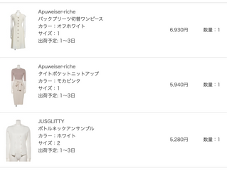 アプワイザーリッシェ70%オフ情報！あのワンピースも！！