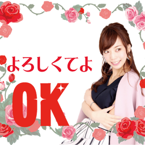 明石奈々ラインスタンプ発売開始！