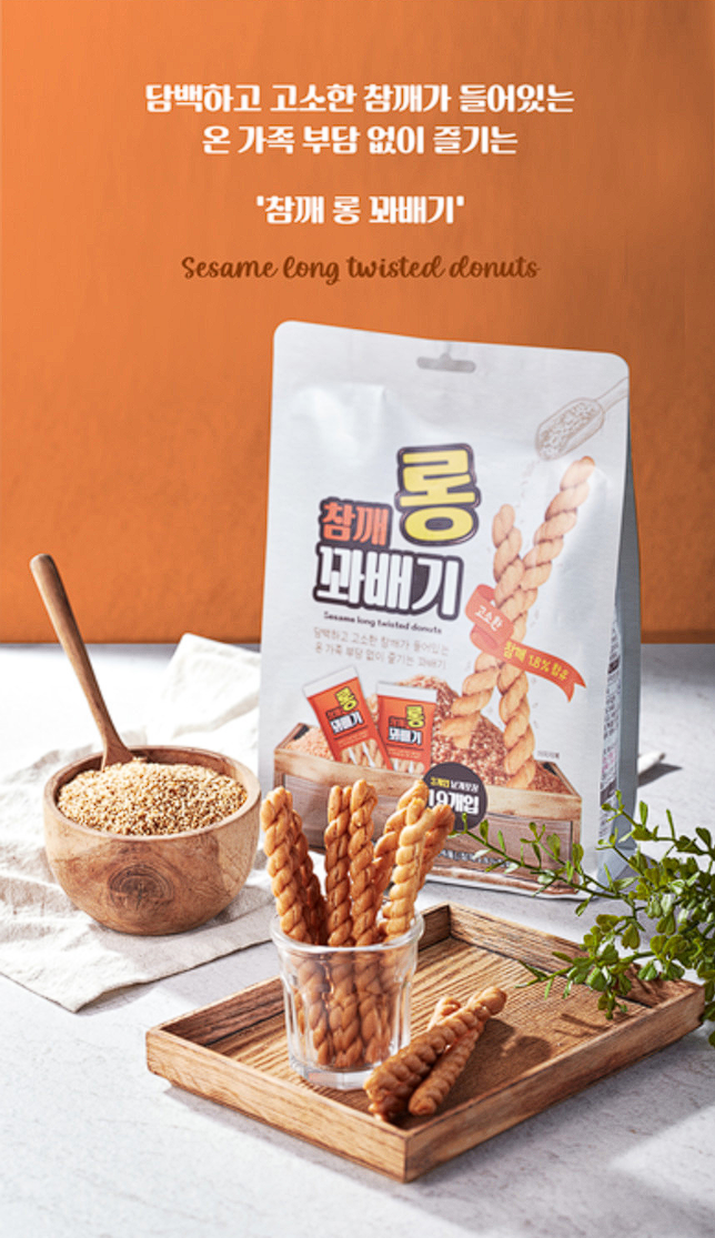 참깨 롱 꽈배기(19봉) 280g