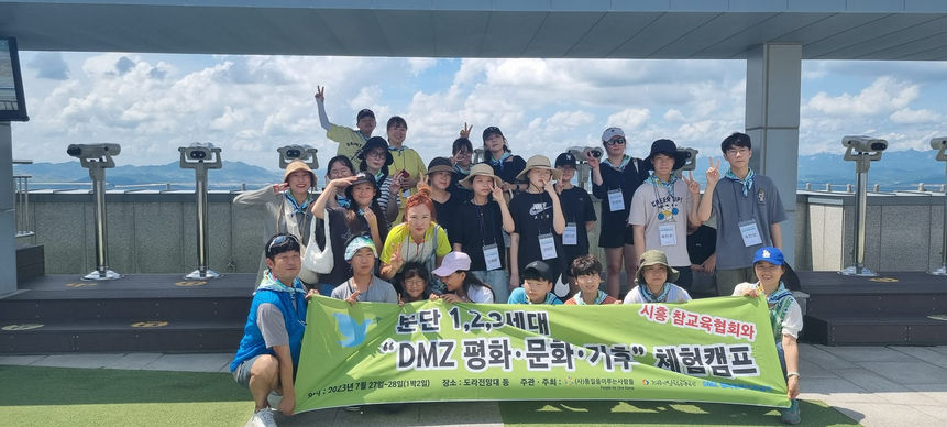 시흥-도라산전망대-2.jpeg