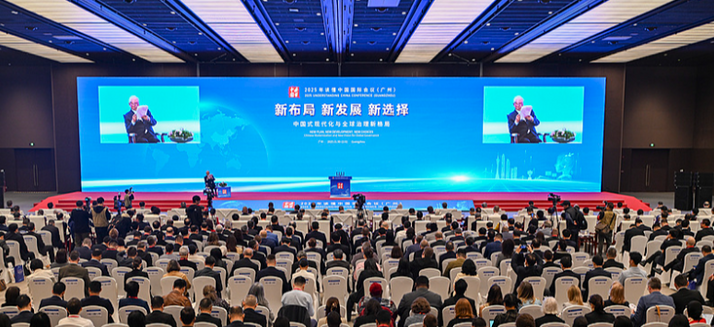 2025 Understanding China Conference highlights Chinese modernization, global governance