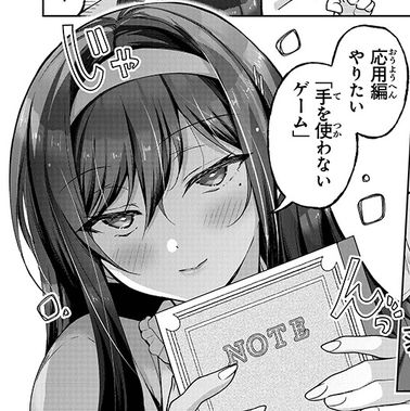 『わたし、二番目の彼女でいいから。』コミカライズ第12話①更新です